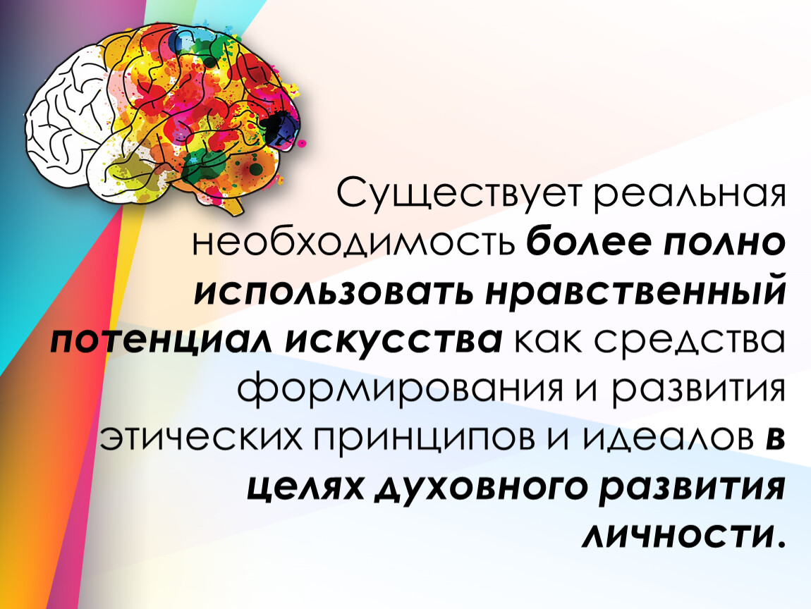 Нравственный потенциал. Духовно нравственный потенциал личности. Нравственный потенциал личности это. Морально-нравственный потенциал. Моральный потенциал.