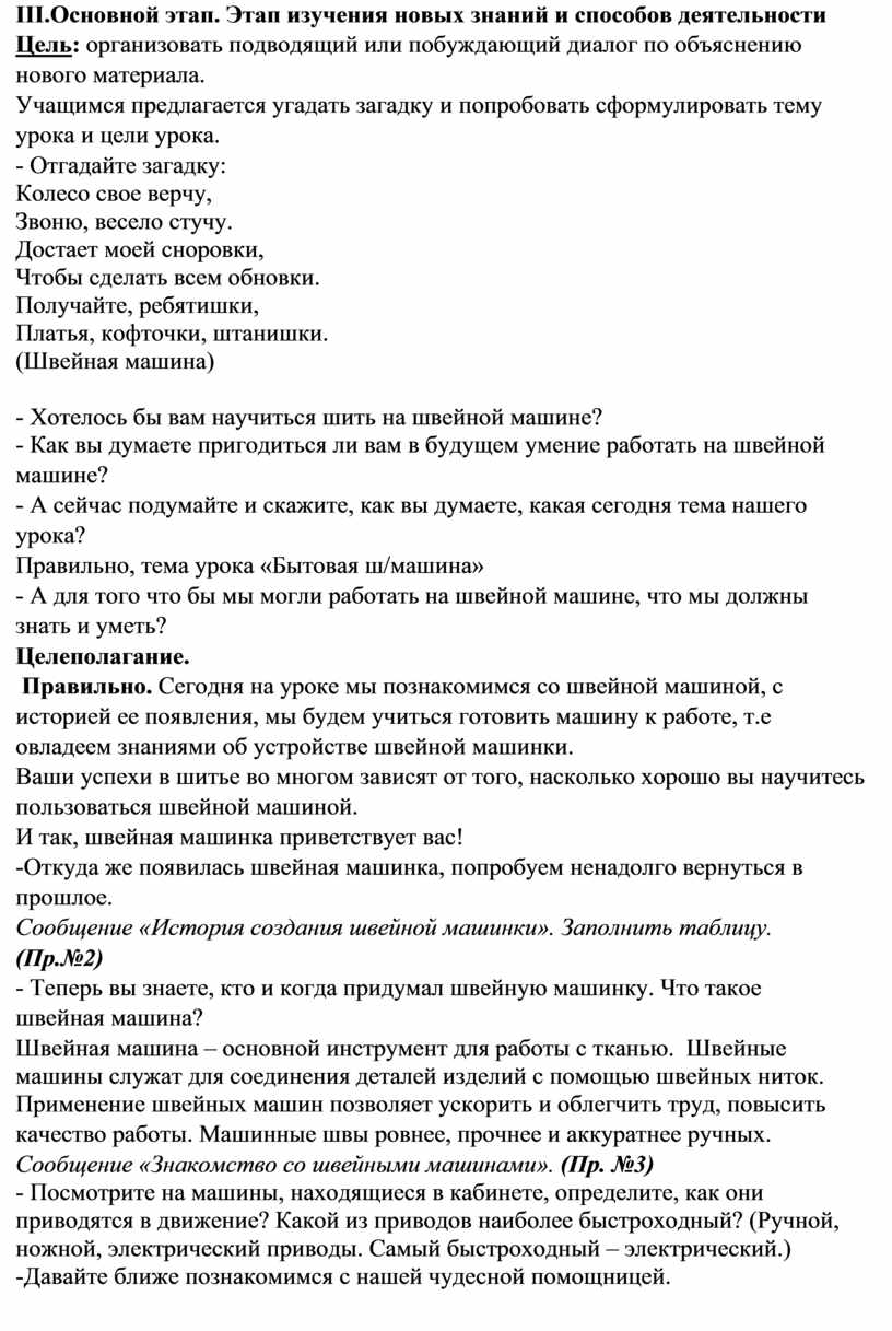 Открытый урок технологии в 5 классе по теме 