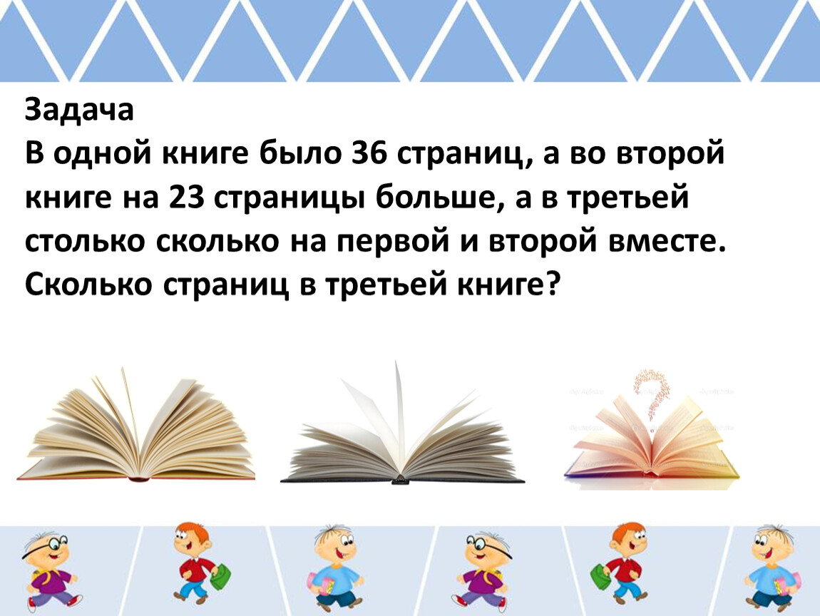 В книге 120 страниц рисунки занимают 35 книги сколько страниц