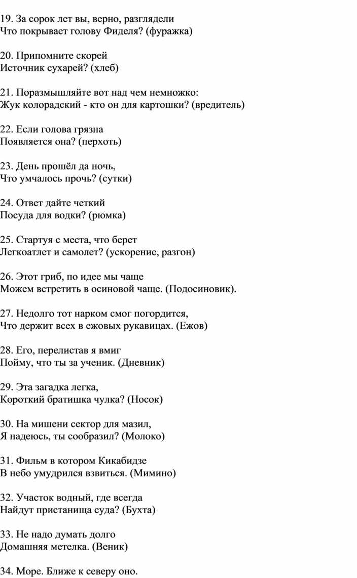 План проведения встречи выпускников