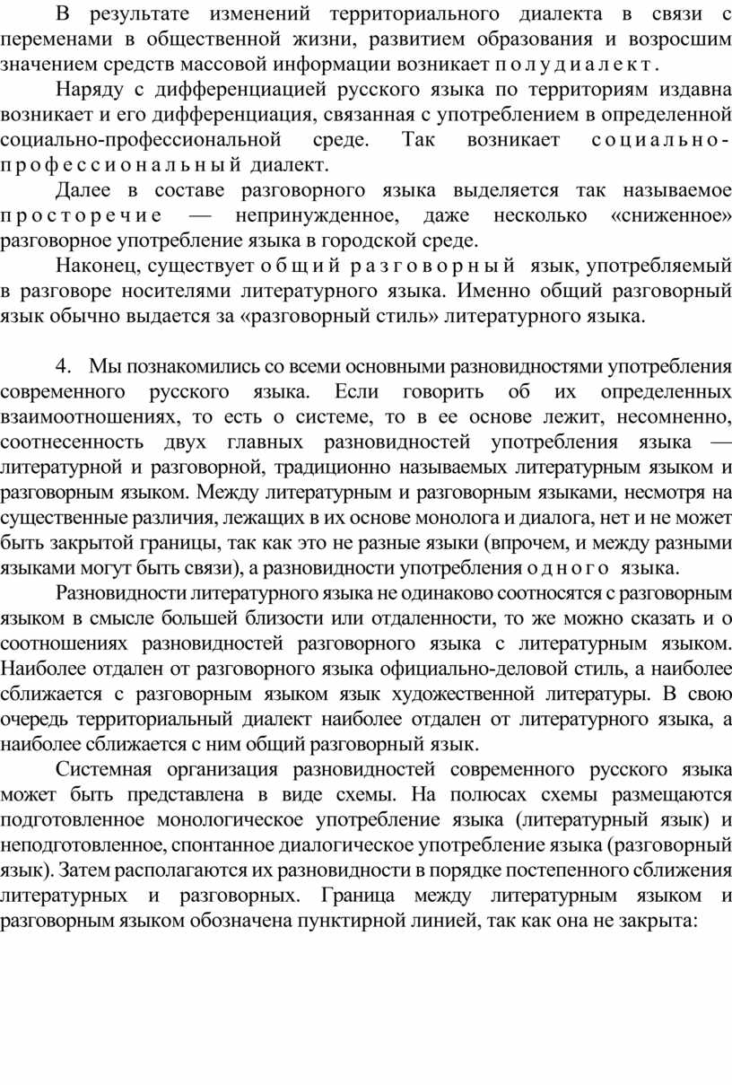 Как устойчивое явление общественной жизни законность возникает и формируется в условиях план текста