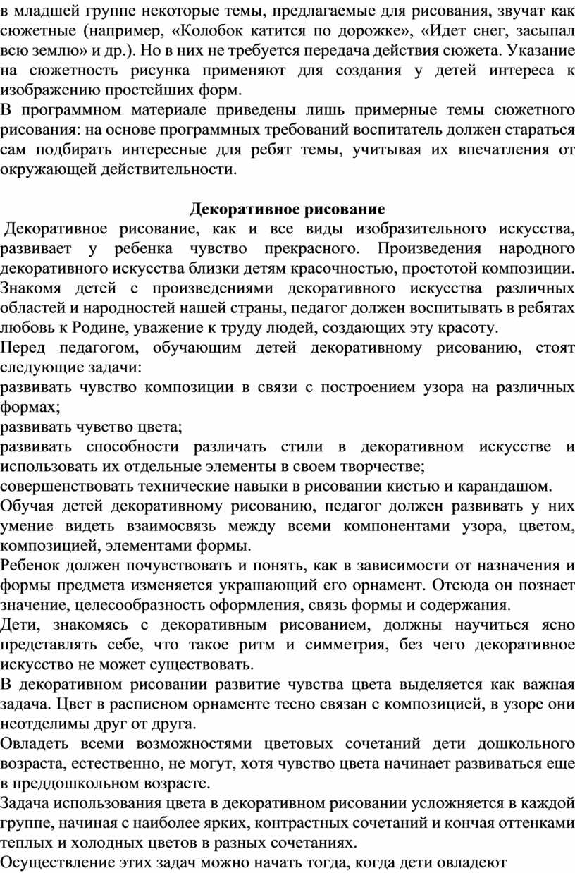 Контрольная работа по теме Теория и методика развития детского изобразительного творчества