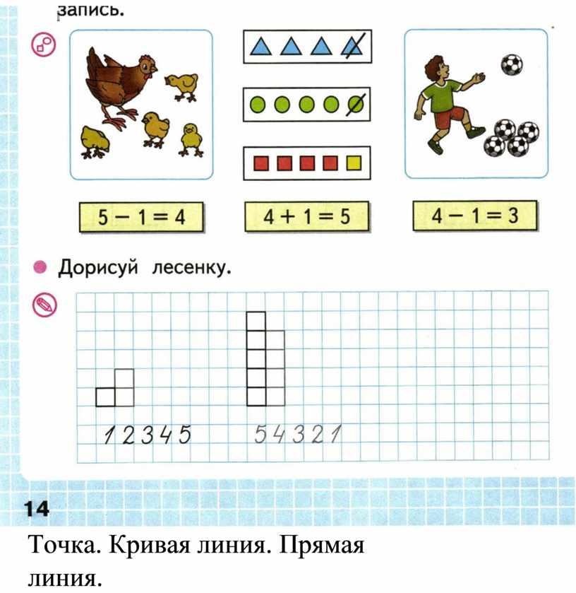 Выбери для каждого рисунка свою запись