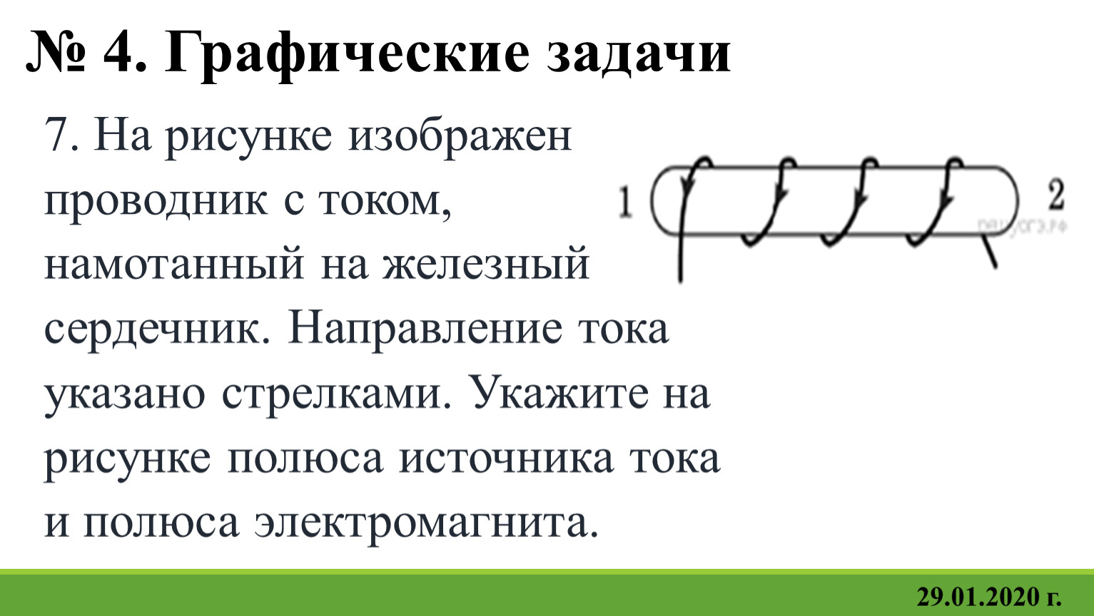 На стержень намотали провод так как показано на рисунке ширина намотки оказалась равной 9 мм