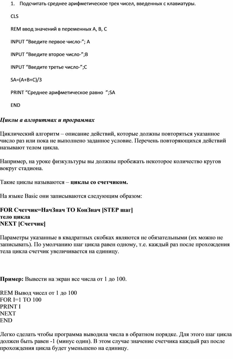 Считать сумму введенных с клавиатуры чисел до тех пор пока не будет введен ноль с