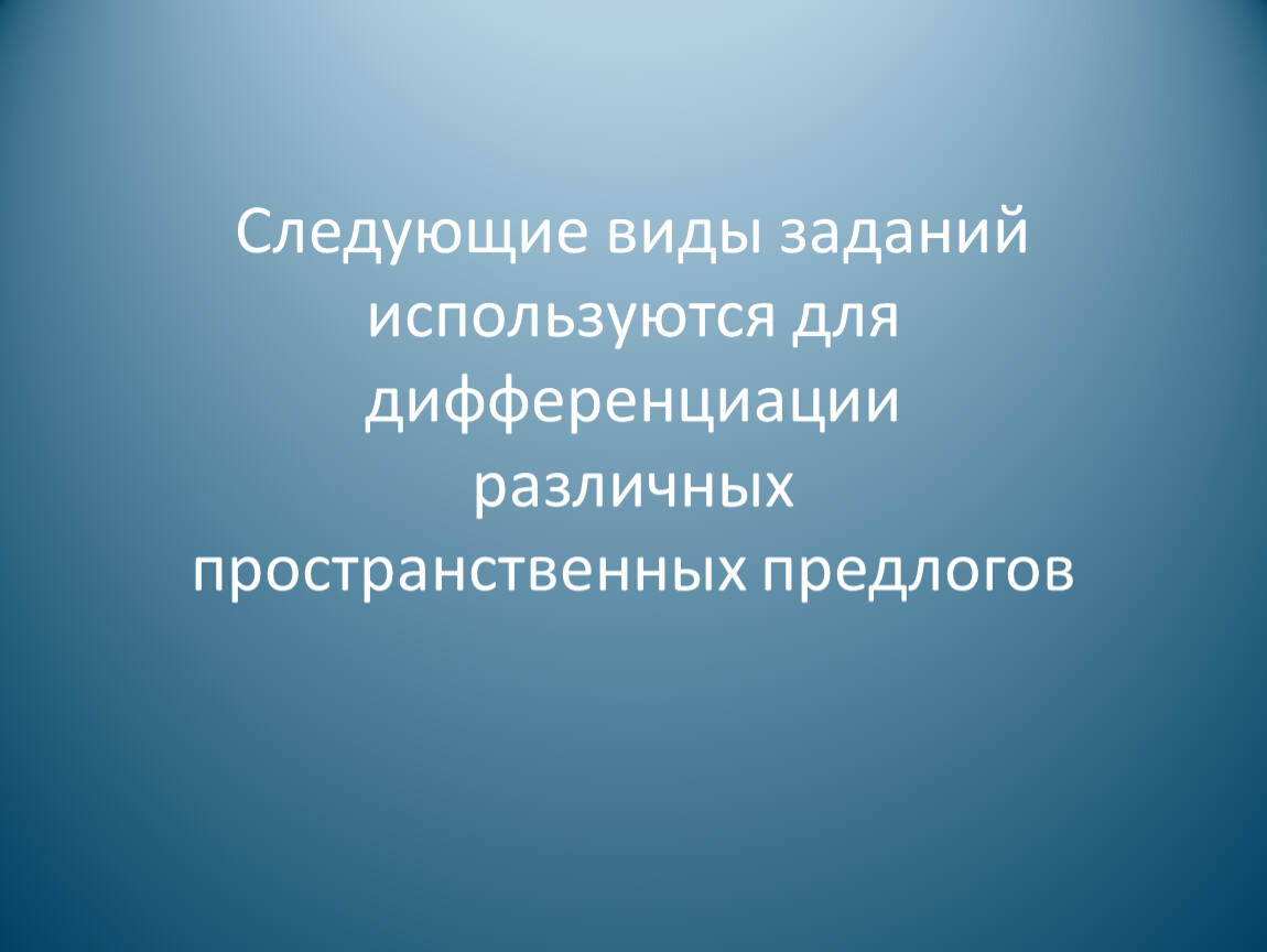 Презентация практический материал для работы по теме 