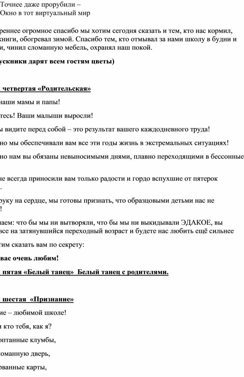 Точнее даже прорубили – Окно в тот виртуальный мир –
