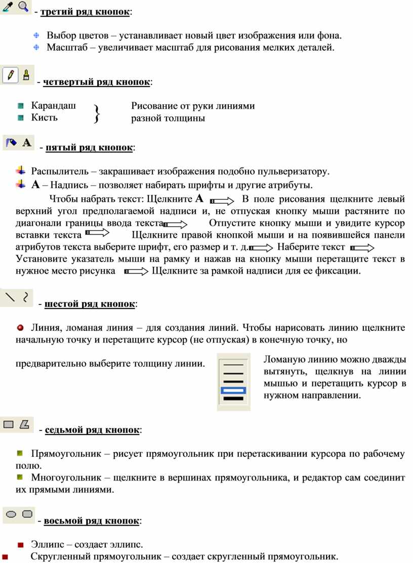 Выбор цветов – устанавливает новый цвет изображения или фона