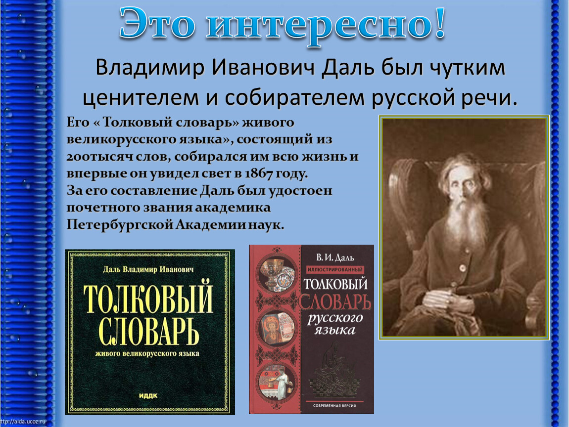 Различные типы словарей. Виды словарей. Разные словари. Типы словарей русского языка. Фото словари разных языков.