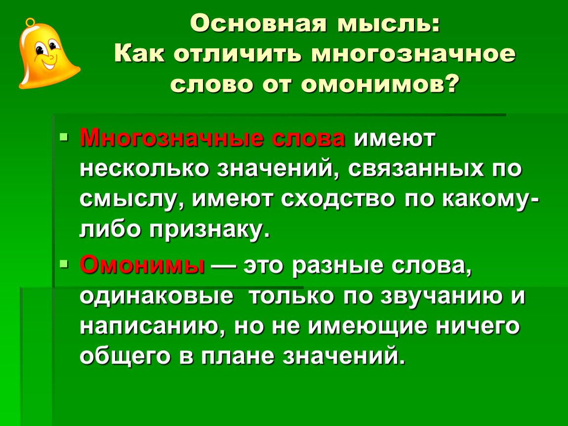 Презентация у уроку по читательской грамотности в 5 классе