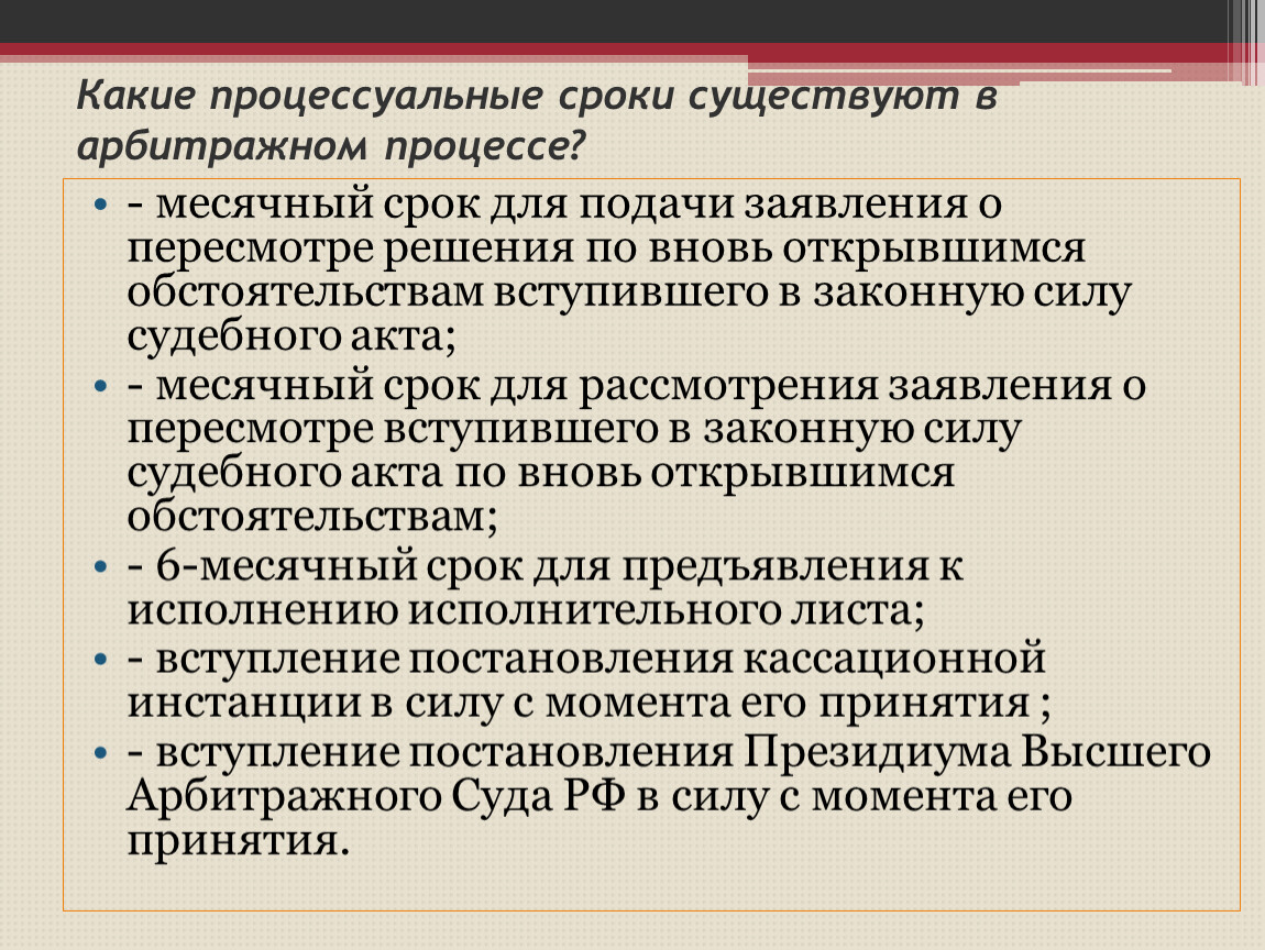 Стадии арбитражного процесса в первой инстанции. Стадии арбитражного процесса. Сложный план по теме арбитражный процесс.