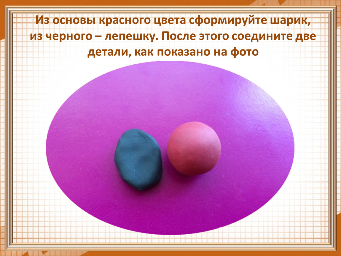 Можно в объеме. Изображать можно в объеме 1 класс. Конспект 1 класса по изо . Изображать можно в объеме. ИЗОБРАЖАТЬМОЖНО В обььеме. Выразительность материалов для работы в объеме.