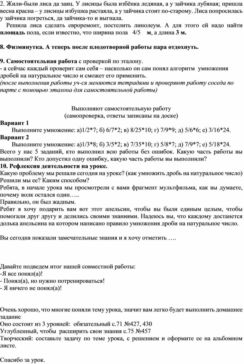 Составьте задачу для своего соседа по парте