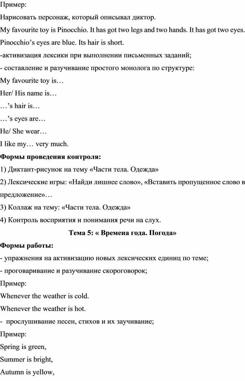 ПРОГРАММА ЭЛЕКТИВНОГО КУРСА “ РАЗГОВОРНЫЙ АНГЛИЙСКИЙ” ДЛЯ 3 КЛАССА