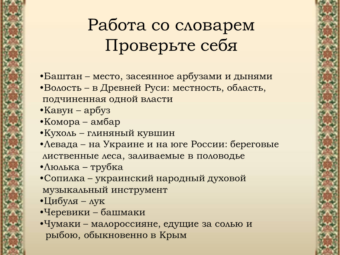 Народная поэзия и юмор заколдованное место. Заколдованное место Гоголь вопросы. Гоголь Заколдованное место текст. Заколдованное место Гоголь план. Вопросы по рассказу Заколдованное место.