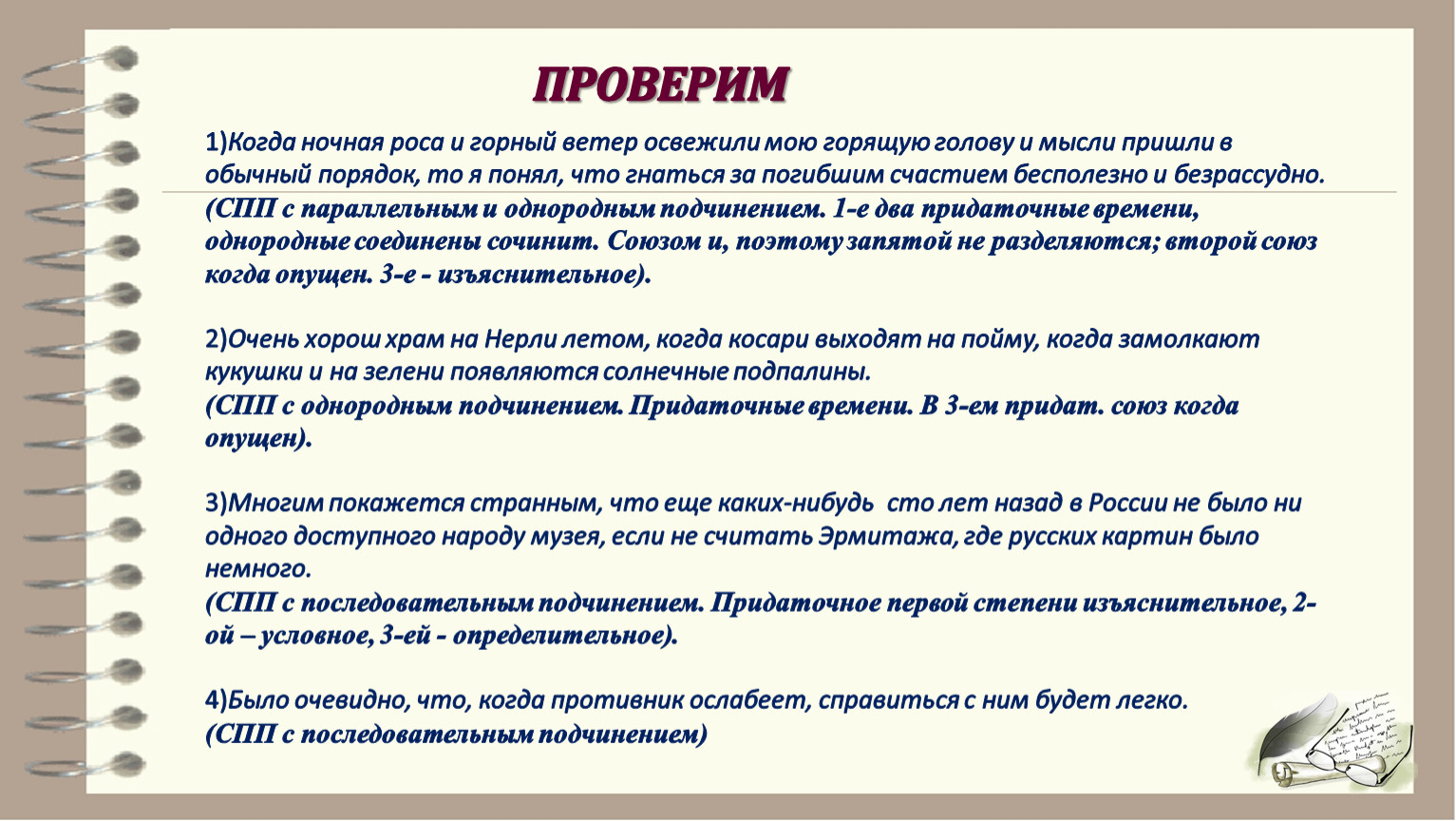 Роса предложение. Когда ночная роса и горный ветер освежили мою горящую голову и мысли. Когда ночная роса и горный ветер. Когда ночная роса и горный ветер освежили разбор синтаксический. Когда порядок то и мысли.