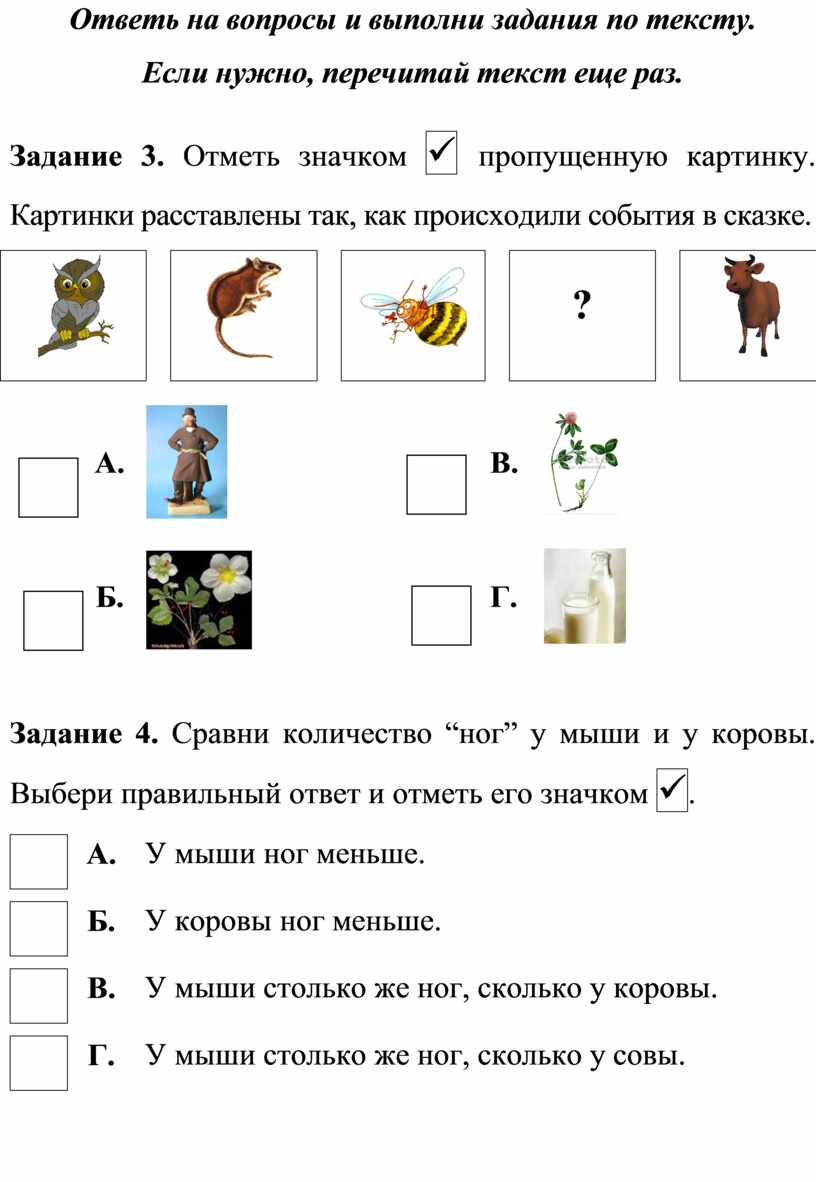 Итоговая комплексная работа 1 класс (вариант 3)