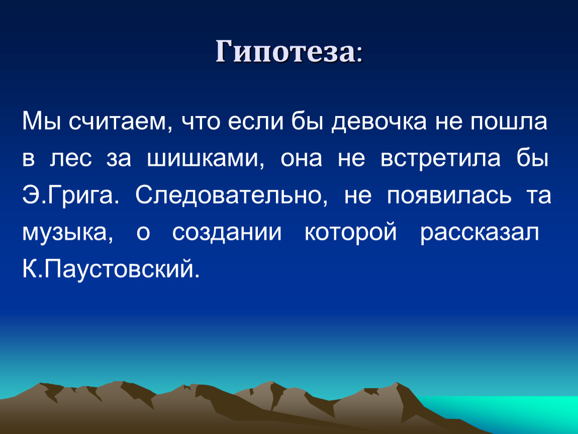 Краткий пересказ паустовского корзина с еловыми