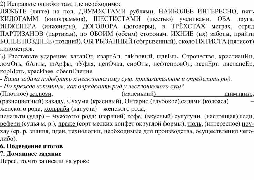 Грамматические нормы русского языка задания. Нормы современного узбекского литературного языка.