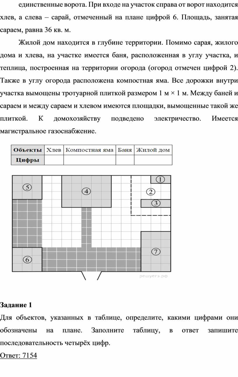 Практико-ориентированные задачи в ОГЭ по математике