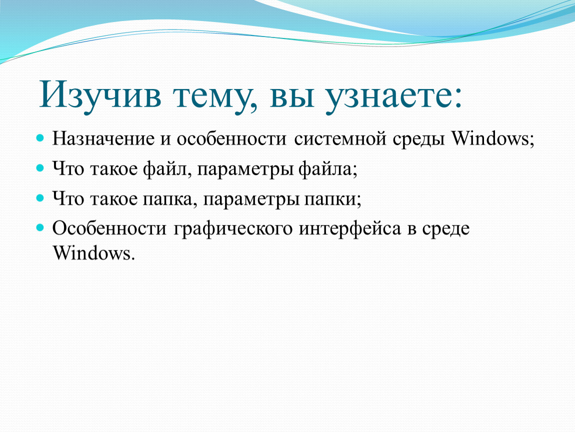 Определить назначить. Изучив эту тему вы узнаете.