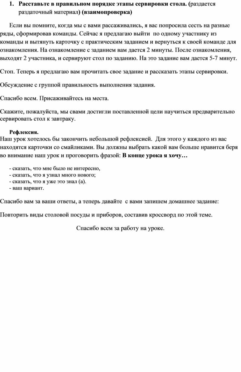 Расставьте в правильном порядке этапы творческого проекта