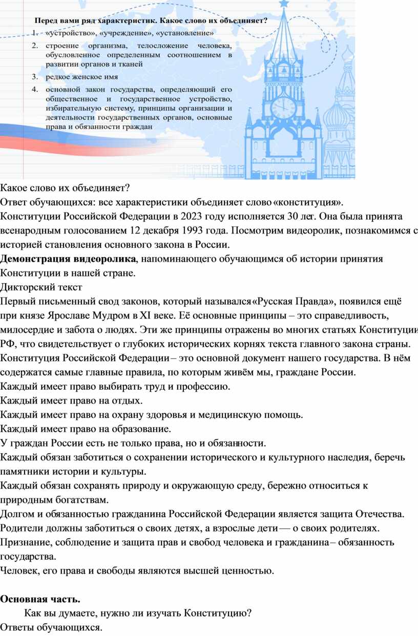 Какое слово их объединяет?