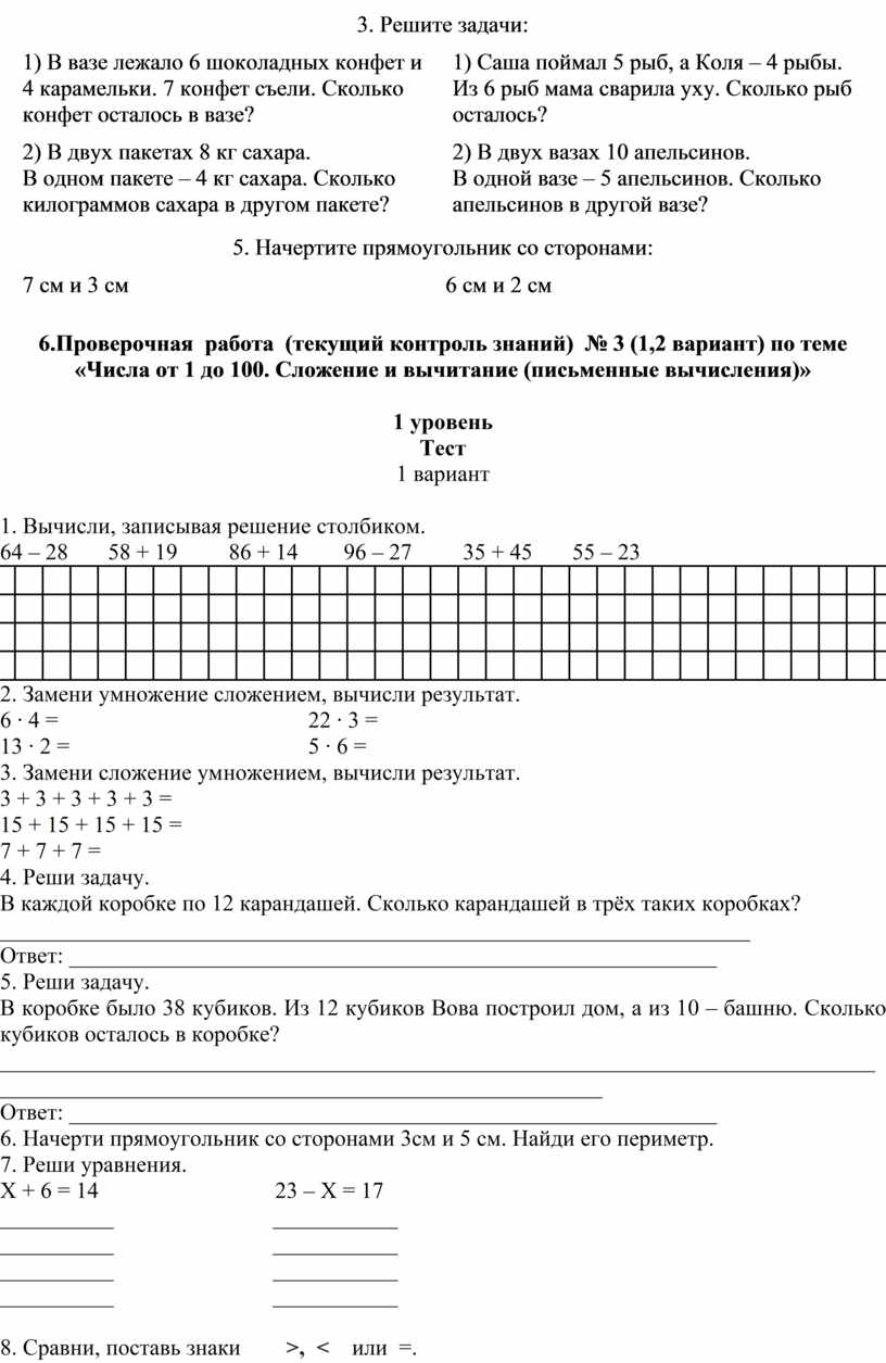 Решите задачи: 1) В вазе лежало 6 шоколадных конфет и 4 карамельки