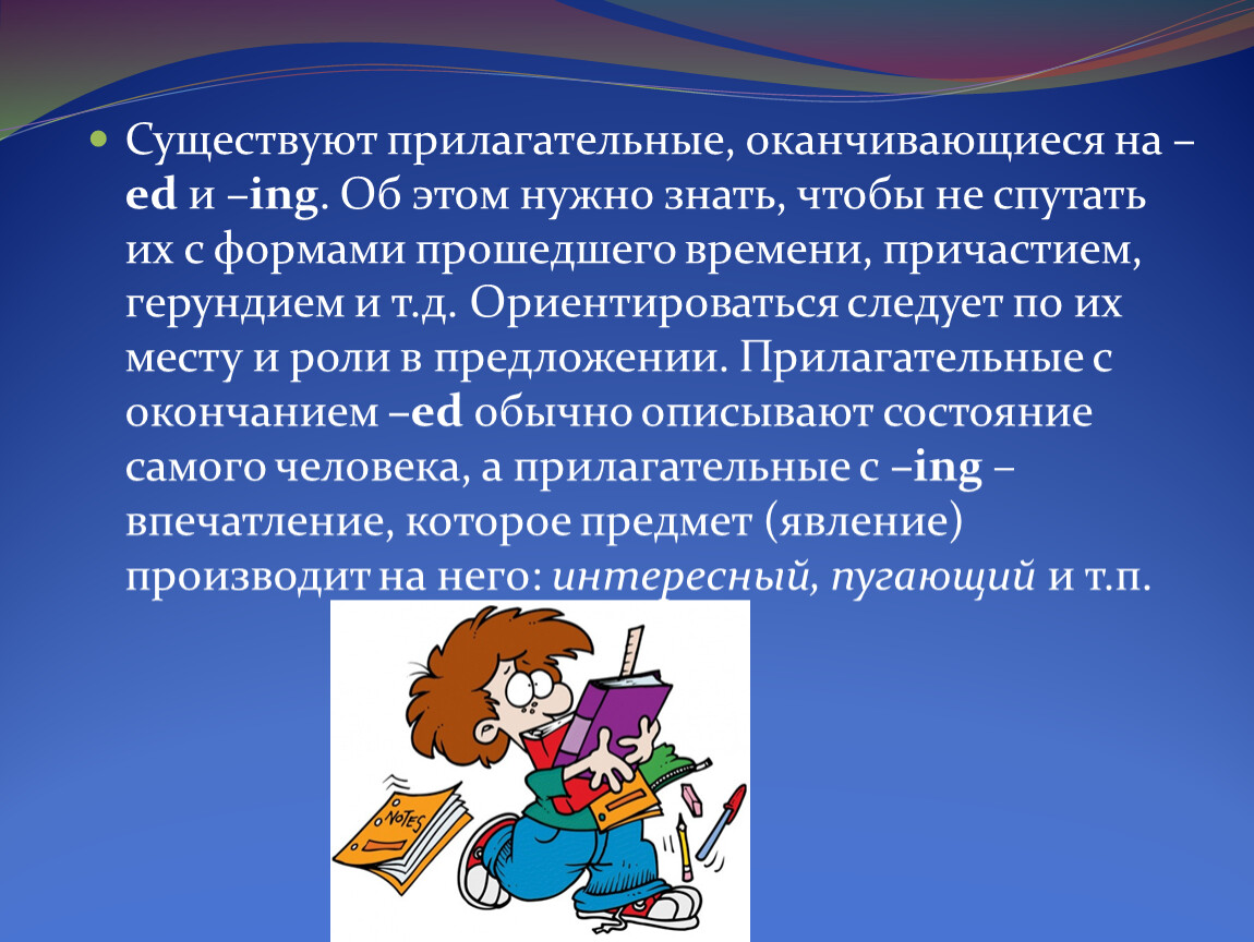 Имя прилагательное 10 класс презентация