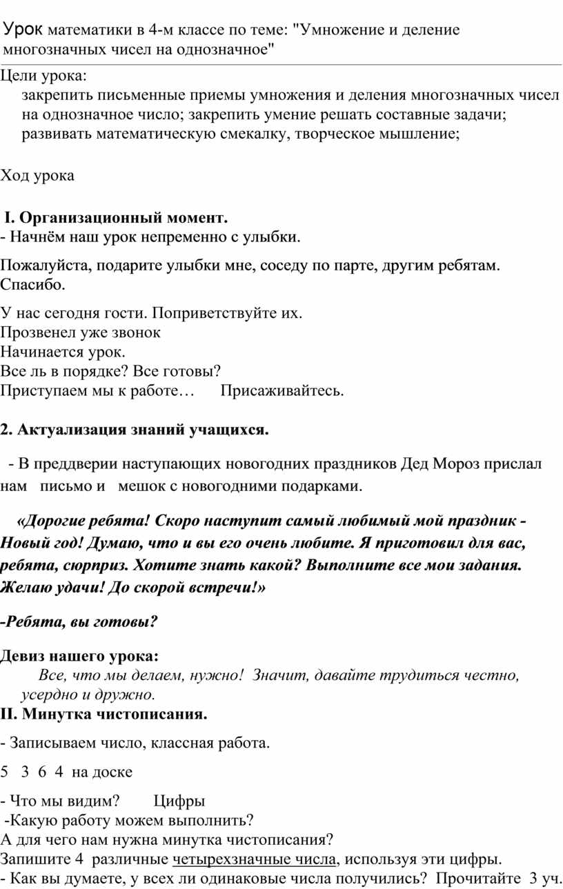 Письмо соседу по парте 3 класс