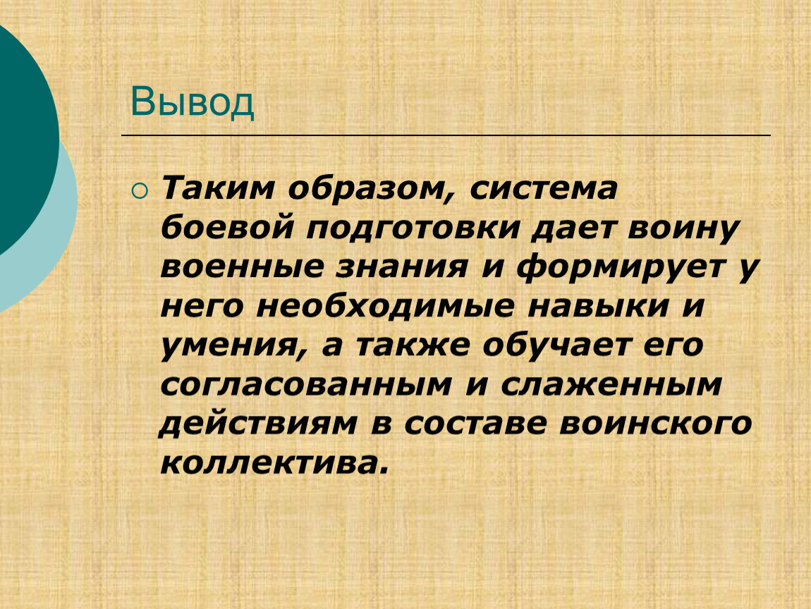 Дали воин. Навыки и знания для боевых действий.