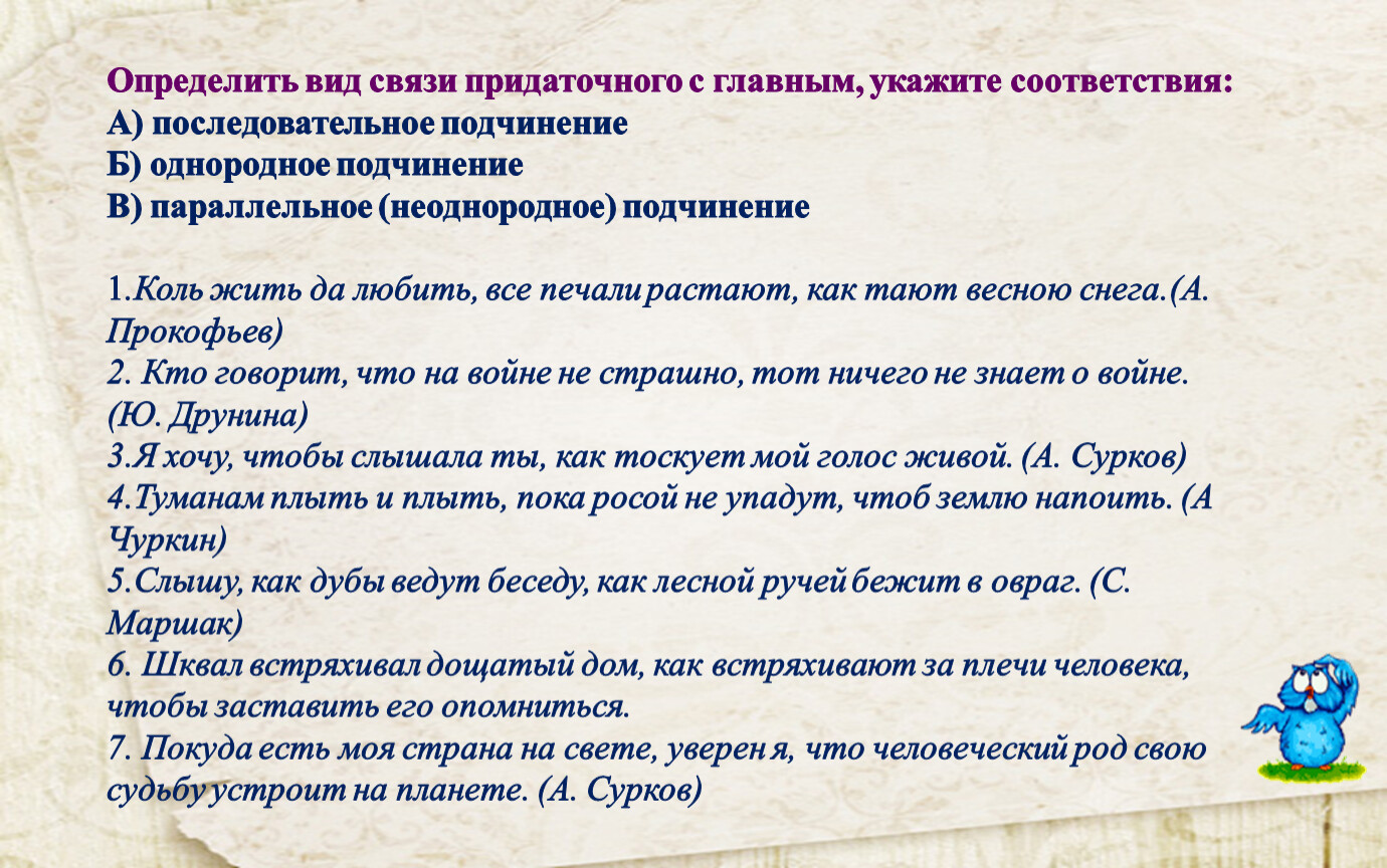 Придаточная связь. Однородные подчинительные придаточные запятые. Сложноподчиненное предложение с несколькими придаточными. Запятая при однородном подчинении придаточных. Однородное подчинение придаточных запятые.