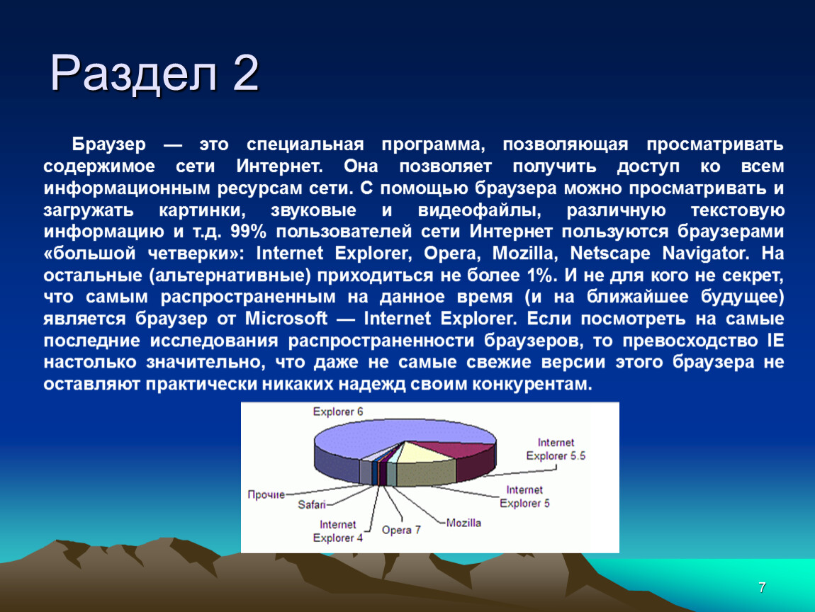 Содержимое сети. Самым распространенным ресурсом сети интернет является. Internet и ее ресурсах.. Доступ ко всем информационным ресурсам. Что позволяет просматривать.