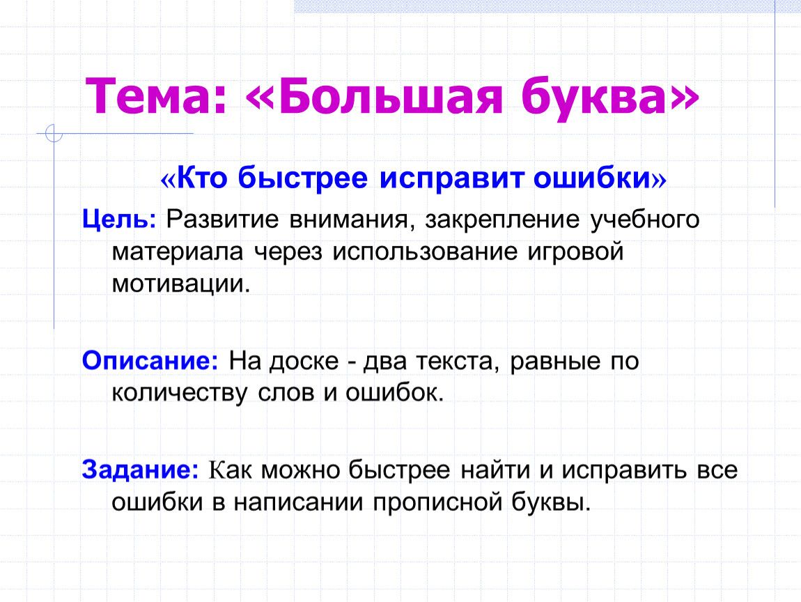 Презентация на тему 