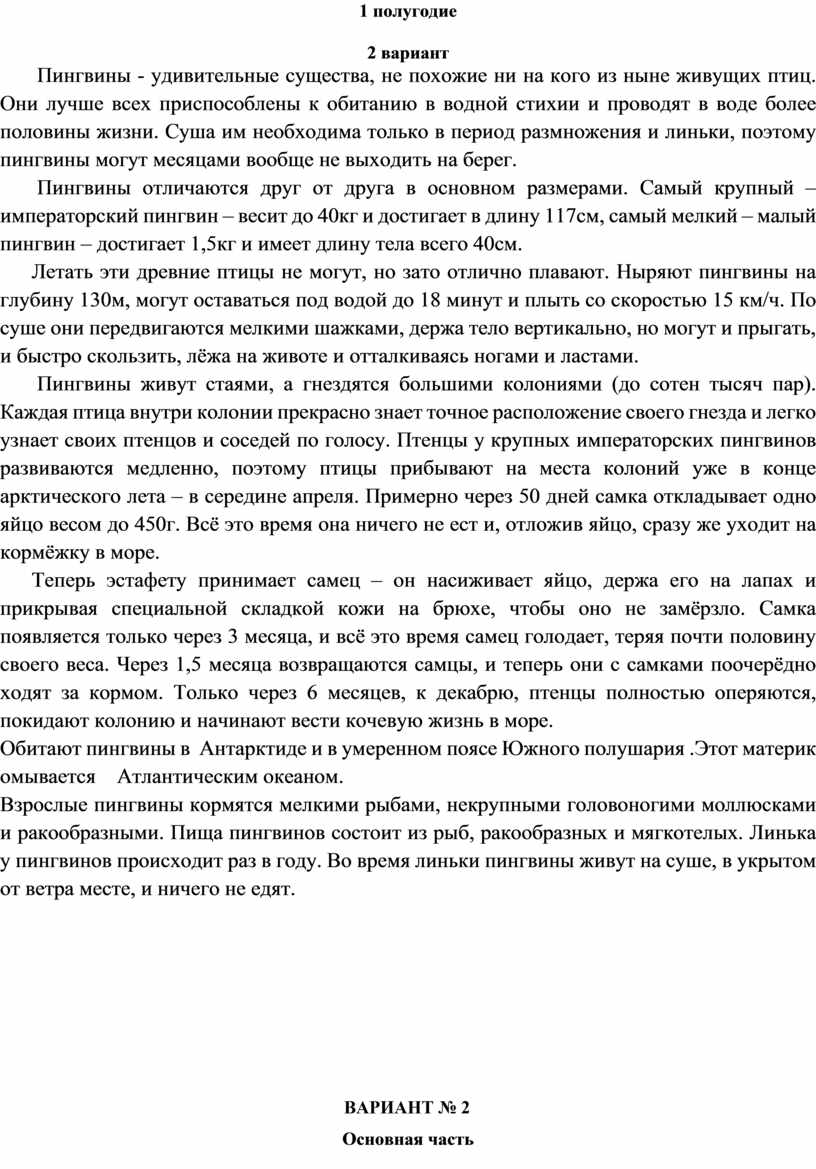 Комплексная контрольная работа 4 класс+ключи+ бланк анализа