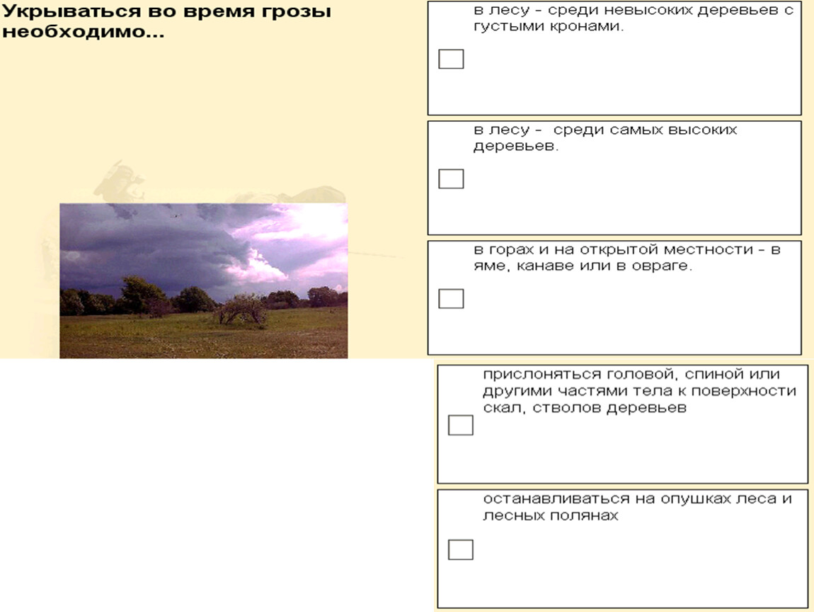 Какие дополнительные сложности необходимо учитывать дождливую погоду. Таблица опасные атмосферные явления. Опасные погодные явления ОБЖ 6 класс. Опасные погодные явления ОБЖ 6 класс таблица. Опасные атмосферные явления 6 класс география сообщение.