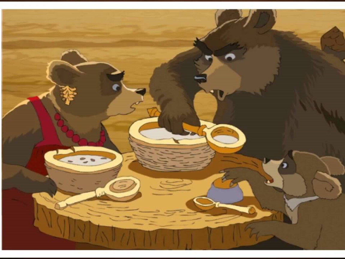 Том три медведя. Три медведя сказки. Три медведя иллюстрации. Три медведя за столом.