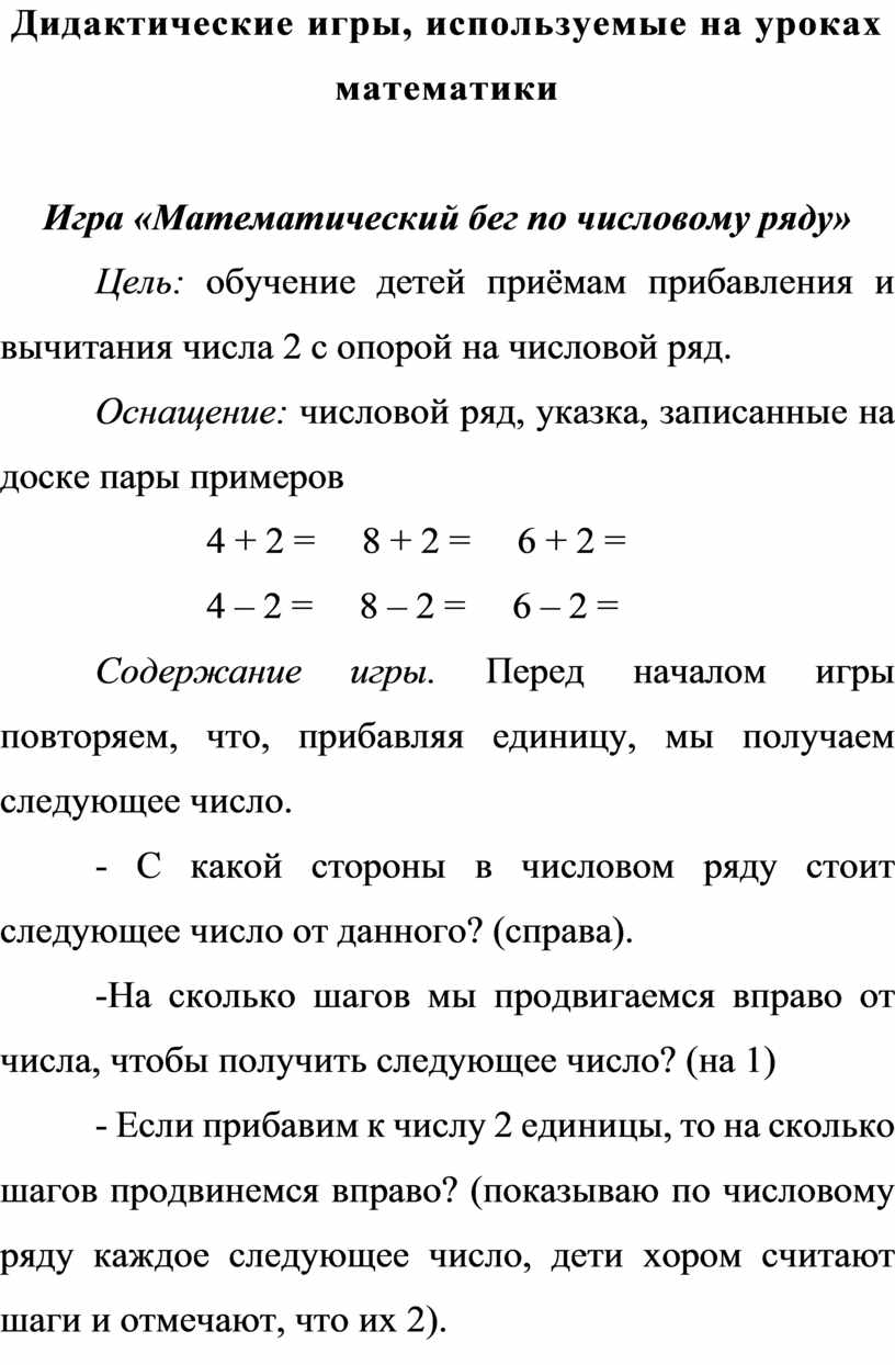 Игры на развитие внимания для детей с ЗПР