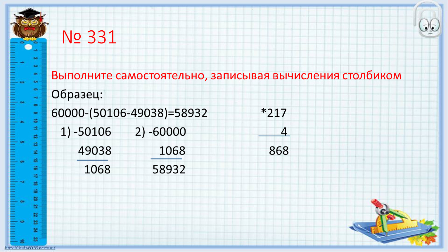 Самостоятельно запиши. Записывая вычисления столбиком. Выполни вычисления столбиком. Выполните вычисления в столбик. Запись вычислений в столбик.