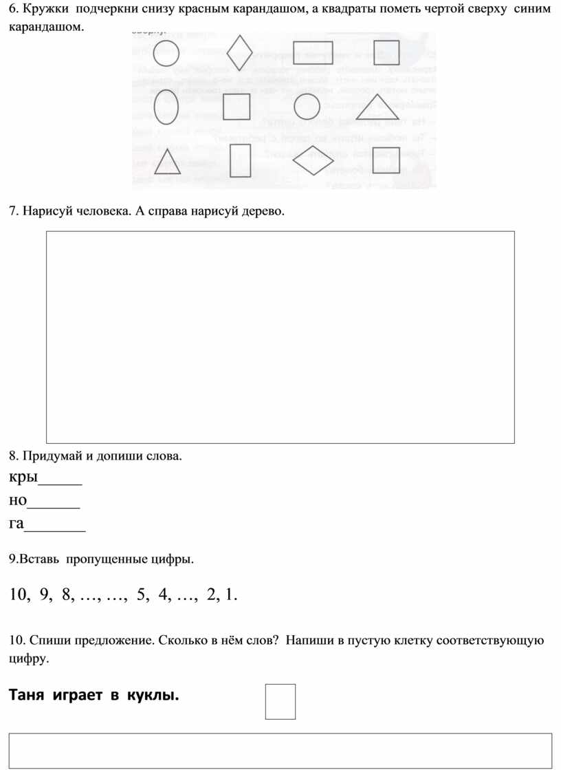 Входная диагностическая работа по истории 11 класс