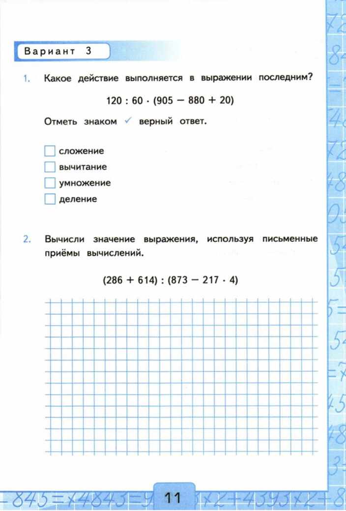 Математика 4 класс моро проверочные. Моро 4 класс математика контрольные работы.