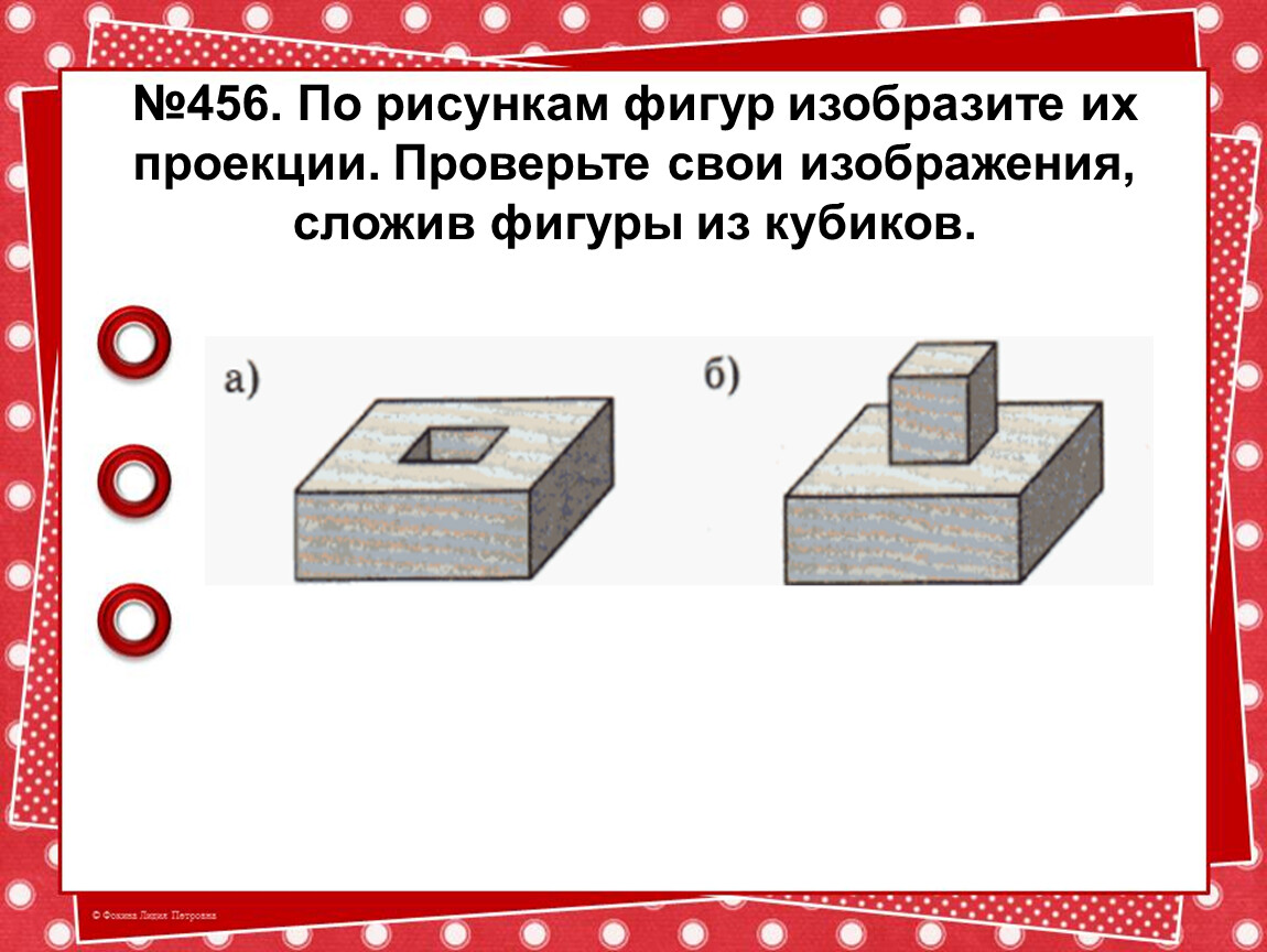 На рисунке 90 даны изображения трех предметов проекции их граней обозначены буквами напишите