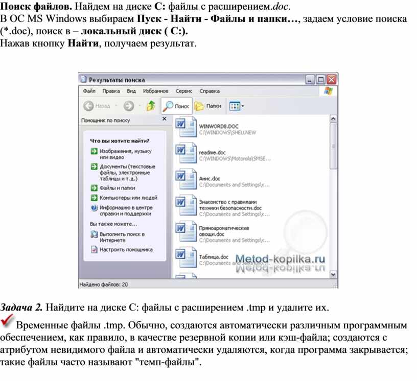 Он создается для поиска файлов на магнитном диске это