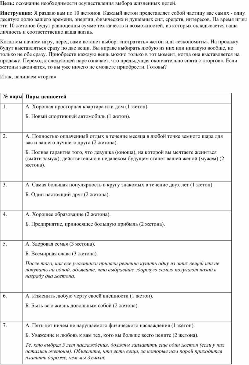 Классный час в конце учебного года 7 класс презентация