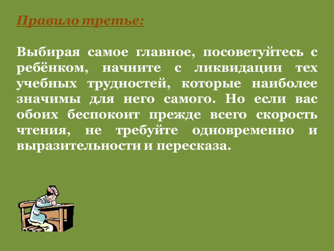 Родительское собрание в 8 классе проблемы учебы и дисциплины презентация