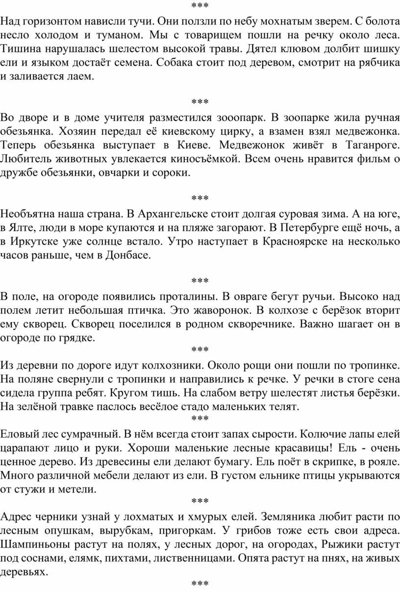 Карточки по русскому языку 1-4класс. (Закрепление и систематизация знаний)