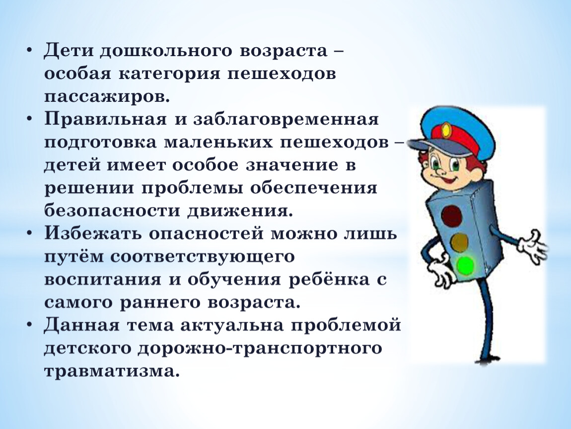 Как лучше запомнить пдд. Запоминание ПДД. ПДД для запоминания детям. Схемы для запоминания ПДД. Категории пешеходов.