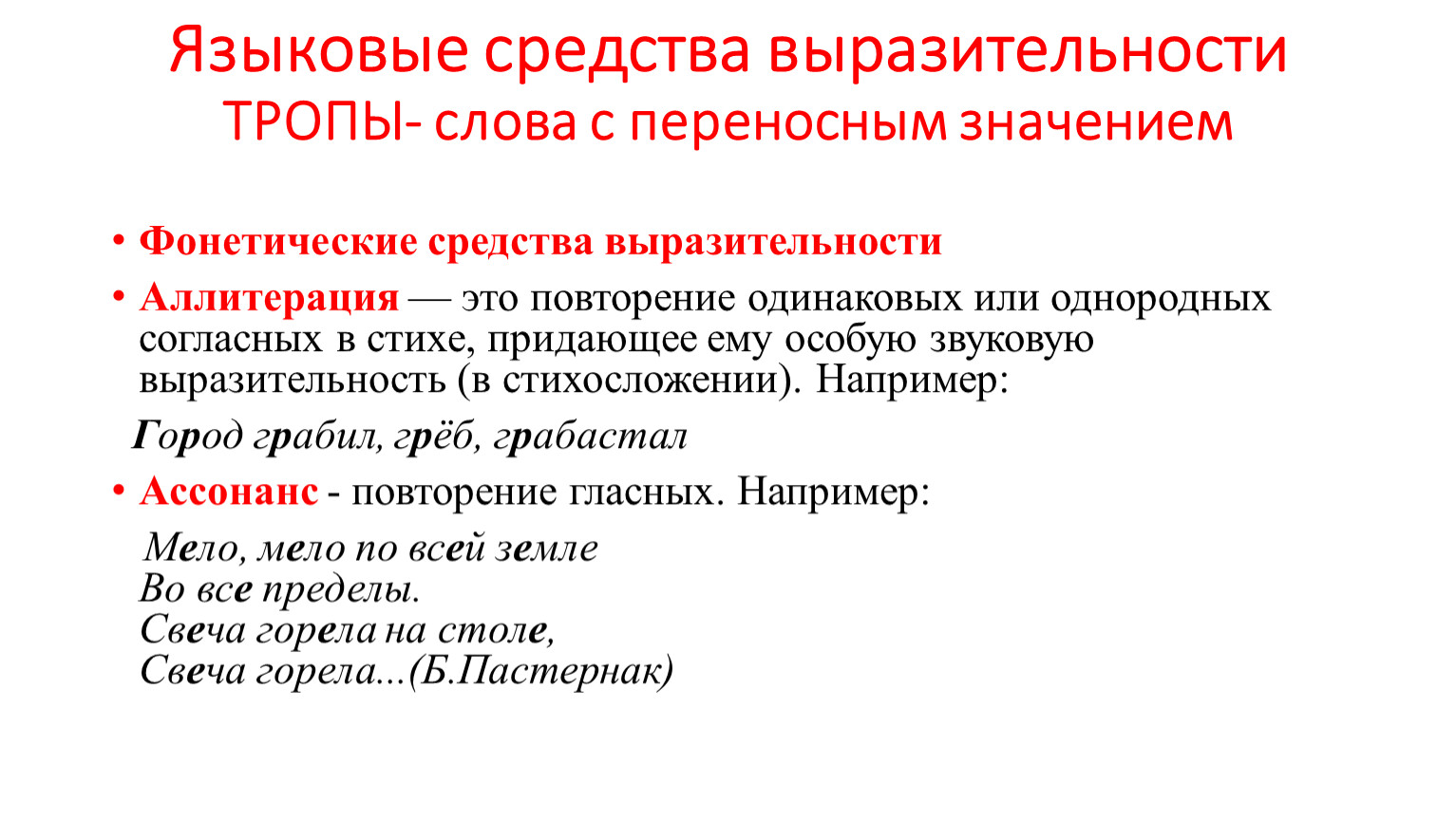 Подготовка к ЕГЭ по русскому языку. Задание 26. Презентация