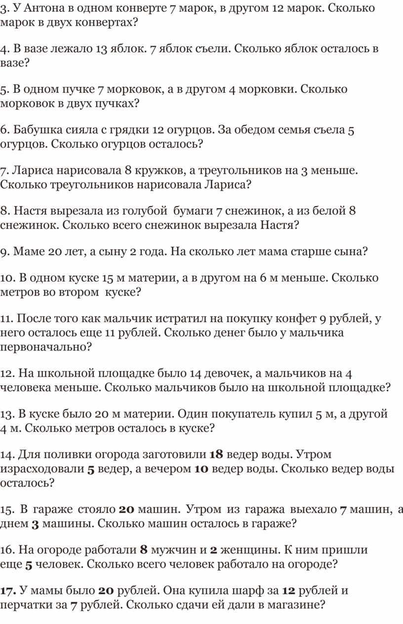 На столе лежало 25 яблок утром дети съели 7 яблок а вечером съели еще 5