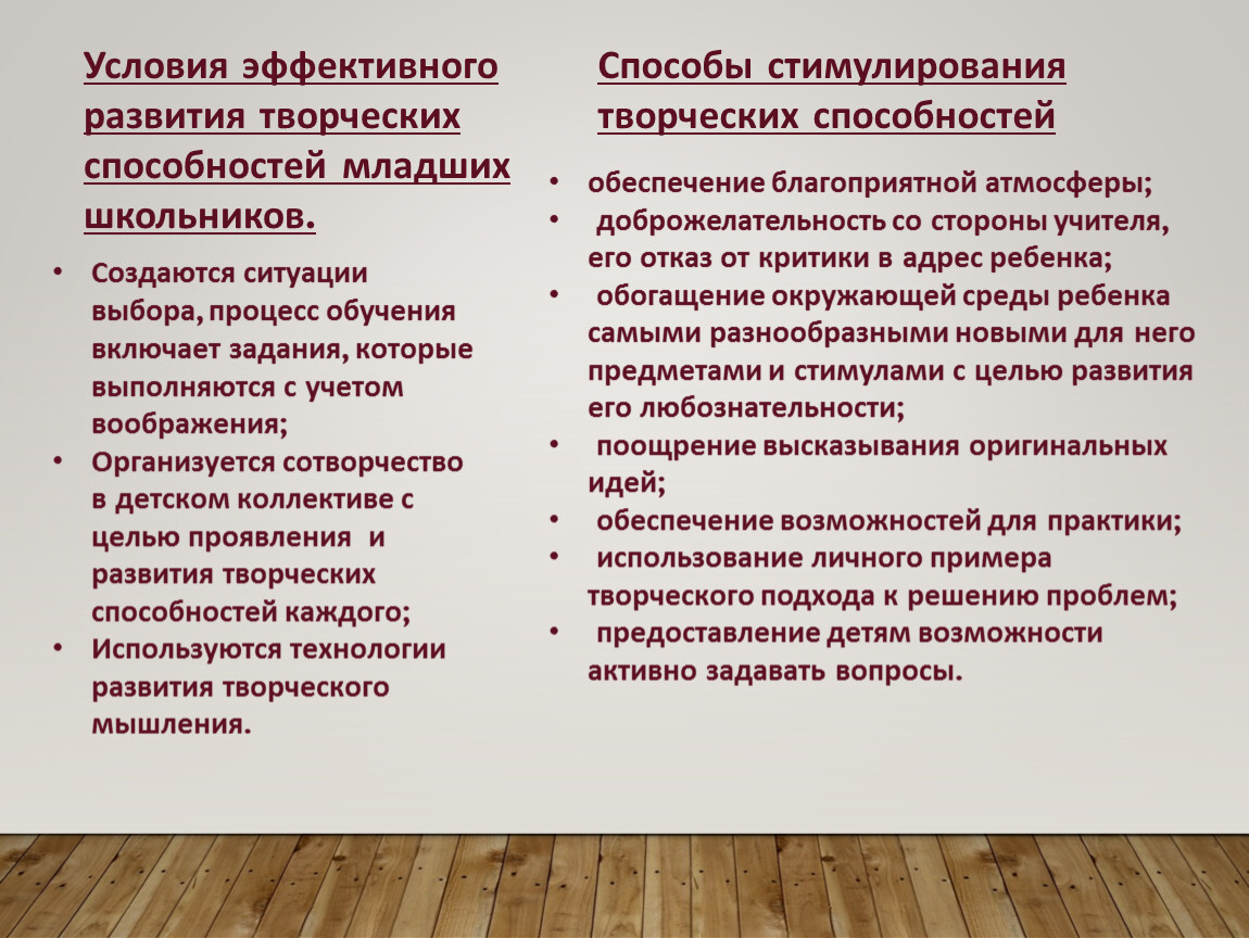 Творческие способности младших школьников. Проблема развития творческих способностей младших школьников. Формирование творческих способностей младших школьников. Способности младших школьников. Задачи развития творческих способностей младших школьников.